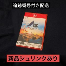 A列車で行こう9 Evolution Nintendo Switch 新品