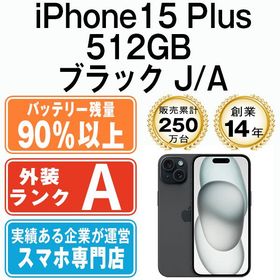 【中古】 iPhone15 Plus 512GB ブラック ip15plmtm2443b