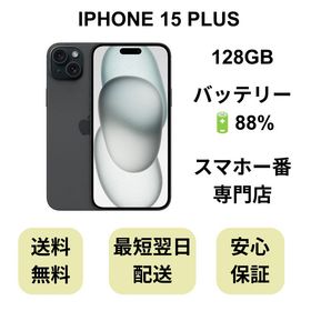 iPhone 15 Plus 128GB ブラック バッテリー 88% 国内版 SIMフリー