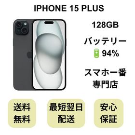 iPhone 15 Plus 128GB ブラック バッテリー 94% 国内版 SIMフリー
