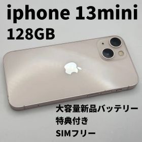 iphone 13mini 128GB 大容量電池100% SIMフリー ピンク