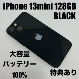 【美品】iPhone13mini 128GB 黒 大容量新品バッテリー100%