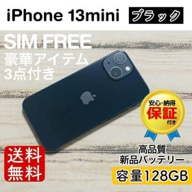 iPhone 13 mini ブラック 128GB｜SIMフリー・美品