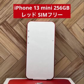 iPhone 13 mini 256GB 新品 54,000円 | ネット最安値の価格比較