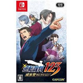 カプコン (Switch)逆転裁判123 成歩堂セレクション 通常版 返品種別B