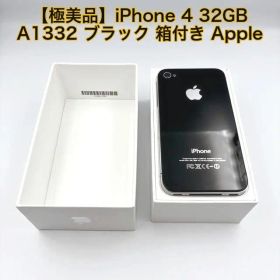 【極美品】iPhone 4 32GB A1332 ブラック 箱付き Apple 極美品】iPhone 4 32GB A1332 ブラック 箱付き Apple iPhone4 本体