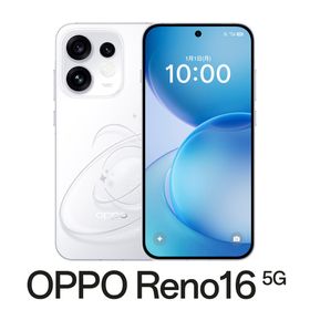OPPO（オッポ） CPH2865PW OPPO Reno16 5G（12GB/256GB） - ポップホワイト（SIMフリー版）[CPH2865PWRENO16] 返品種別A