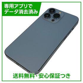 iPhone 13Pro 256GB シエラブルー SIMフリー ドコモ版