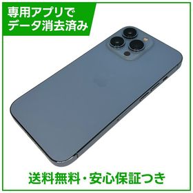 iPhone 13Pro 128GB シエラブルー SIMフリー au版