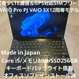 VAIO SX12 新品 170,000円 中古 26,980円 | ネット最安値の価格比較