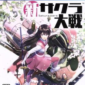 【中古】 新サクラ大戦／ＰＳ４