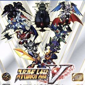 【中古】 スーパーロボット大戦Ｖ ＜プレミアムアニメソング＆サウンドエディション＞／ＰＳ４