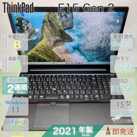 ThinkPad E15 Gen 2／Core i7-1165G7 第11世代／GeForce MX450／メモリ16GB／SSD512GB／フルHD大画面／Win11／15.6型／レノボ／中古 ノートPC／保証付