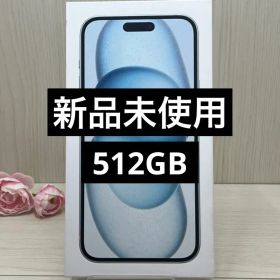 ✅新品未使用✨iPhone 15 Plus 512G ブルー❣️SIMフリー