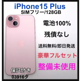 SS iPhone 15 Plus 128 GB ピンク 本体