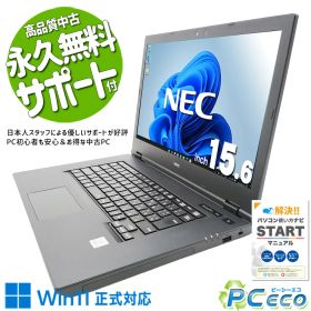 中古パソコン 中古 ノートパソコン Office付き バッテリー良好 第10世代 ネット閲覧 動画視聴 日常使い Windows11 Pro NEC VersaPro VKM17X-7 Core i5 8GB 15.6インチ 中古 パソコン ノートパソコン