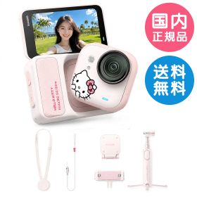 9/24限定★P20倍【数量限定】Insta360 GO Ultra × Hello Kitty Limited Edition アクションカメラ 4K60fps 約53g 軽量 10m防水 手ブレ補正 AI音声アシスタント CINSABEA-GOULTRA68 送料無料