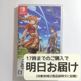 空の軌跡 the 1st Switch 新品 5,570円 中古 5,380円 | ネット最安値の