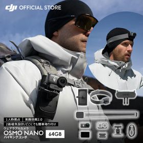 ウェアラブルカメラ アクションカメラ Osmo Nano ハイキングコンボ（64GB）1/1.3インチセンサー 超軽量52g 防水 4K ブレ補正