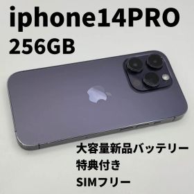 iphone 14PRO 256GB 大容量電池100% SIMフリー 完動品