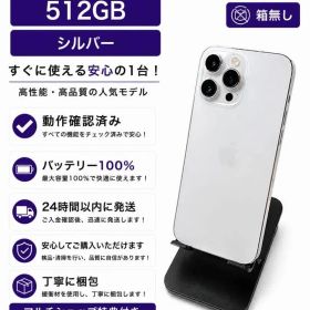 iPhone 14 Pro Max 512GB シルバー バッテリー100%