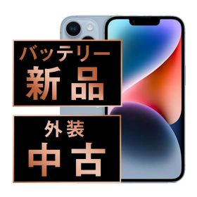 バッテリー新品交換済 iPhone14 128GB ブルー SIMフリー 本体 スマホ アイフォン アップル ip14mtm2255a