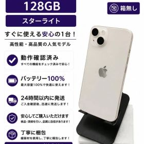 iPhone 14 128GB スターライト SIMフリー バッテリー100%