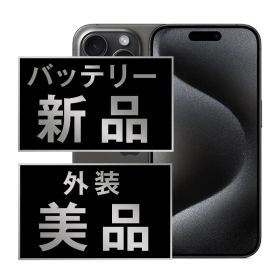 バッテリー新品交換済 iPhone15 Pro 128GB ブラックチタニウム Aランク SIMフリー 本体 スマホ アイフォン アップル ip15pmtm2423a
