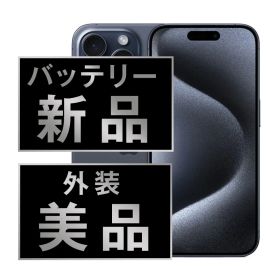 バッテリー新品交換済 iPhone15 Pro 128GB ブルーチタニウム Aランク SIMフリー 本体 スマホ アイフォン アップル ip15pmtm2433a