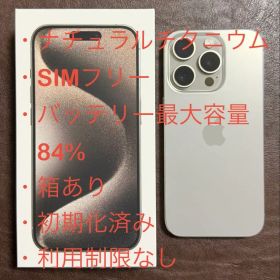 Apple iPhone 15 Pro 256GB 本体