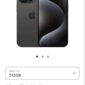 Apple iPhone 15 Pro 512GB 本体