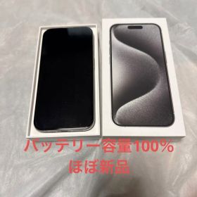 最終値下 ぼぼ未使用 Apple iPhone 15 pro本体 1TB
