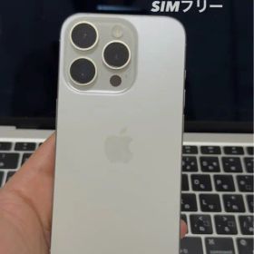 iPhone 15 Pro ホワイトチタニウム 128GB 本体 SIMフリー