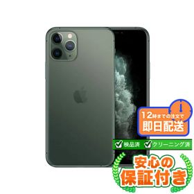 SIMフリー iPhone11 Pro ミッドナイトグリーン64GB 本体[Cランク] iPhone 中古 送料無料 当社6ヶ月保証