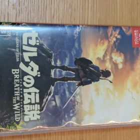 Nintendo Switch ゼルダの伝説 ブレス オブ ザ ワイルド