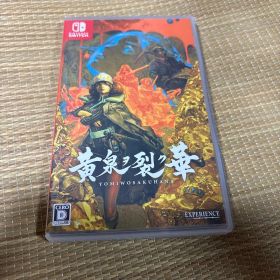 Nintendo Switch 黄泉ヲ裂ク華