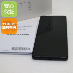 【中古】安心保証 美品 SO-51B Xperia 1 III フロストパープル 白ロム 本体 即日発送 土日祝発送OK