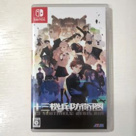 十三機兵防衛圏 Switch 中古 2,640円 | ネット最安値の価格比較