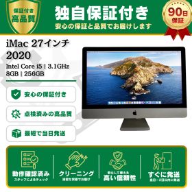 Apple iMac 27インチ 2020 ｜Intel Core i5｜8GB/256GB