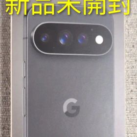 グーグル ピクセル Google Pixel 11 Pro XL 黒 256GB