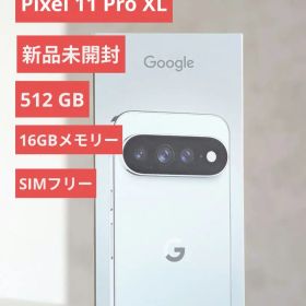Google Pixel 11 Pro XL 512 GB (SIMフリー)