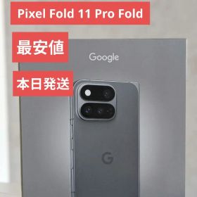 Google Pixel 11 Pro Fold 256 GB (SIMフリー)