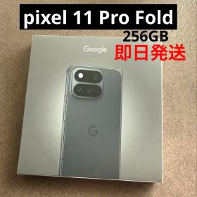 Google pixel 11 Pro Fold 256GB ピクセル11 黒