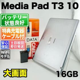 バッテリー良好 HUAWEI MediaPad T3 10 16GB スペースグレイ 中古 本体 動作確認済 【最短送料無料】G5-287