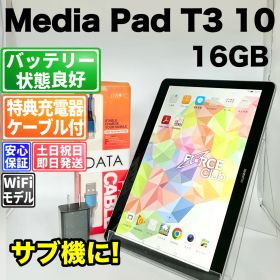 バッテリー良好 HUAWEI MediaPad T3 10 16GB スペースグレイ 中古 本体 動作確認済 【最短送料無料】G5-381