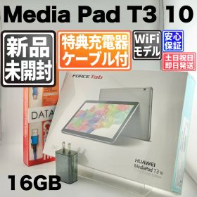 【未開封新品】バッテリー良好 HUAWEI MediaPad T3 10 16GB スペースグレイ 中古 本体 動作確認済 【最短送料無料】F-209