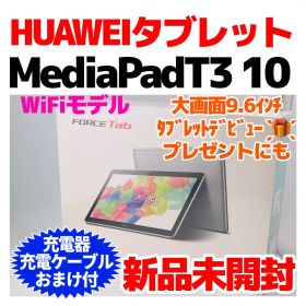 新品未開封WiFi MediaPad T3 10 本体 16GB 1364