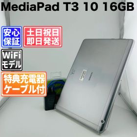 バッテリー良好 HUAWEI MediaPad T3 10 16GB スペースグレイ 白ロム 中古 本体 動作確認済 【最短送料無料】G5-203