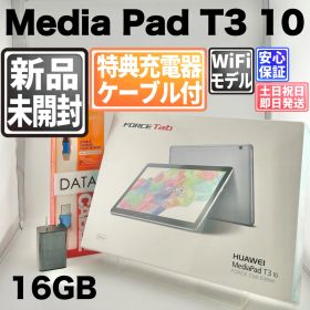 【新品未開封】バッテリー良好 HUAWEI MediaPad T3 10 16GB スペースグレイ 中古 本体 動作確認済 【最短送料無料】F-211
