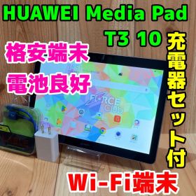 HUAWEI Media Pad T3 10 AGS-W09 WiFi 本体